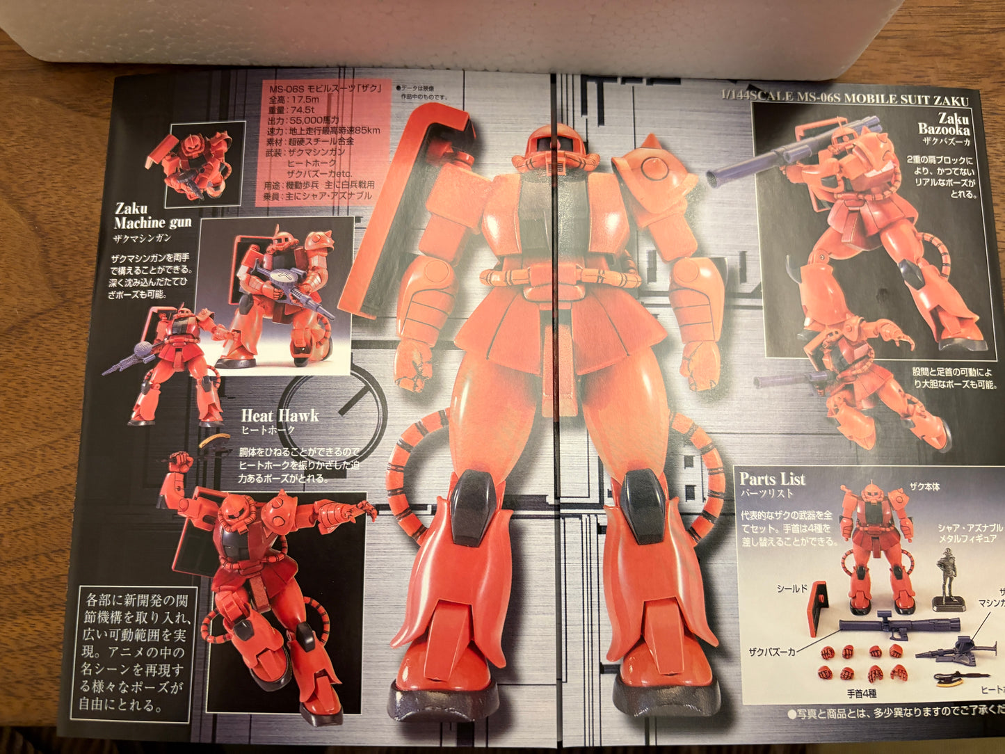 super rare vintage 2000s  BANDAI ZAKU