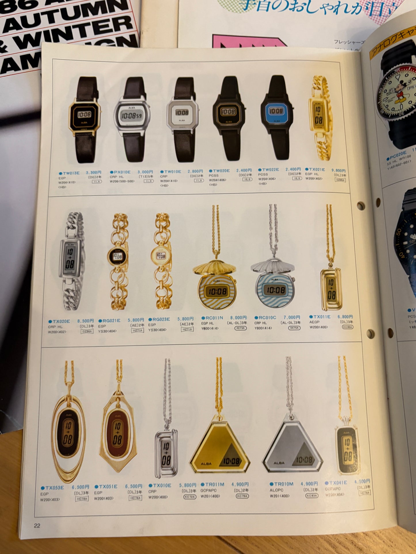 SEIKO alba    85s VOL1 Watch Dealer Catalog