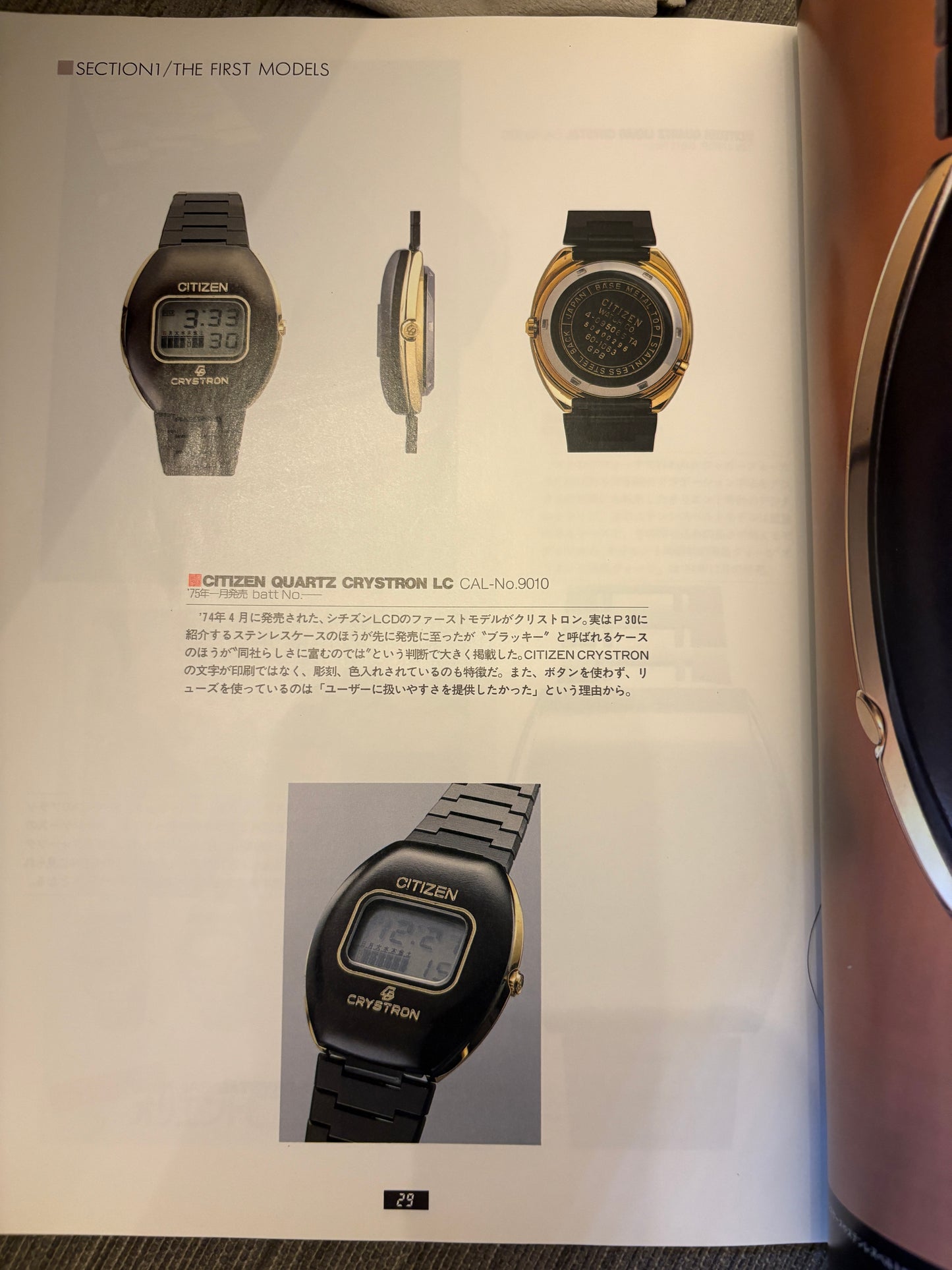Supecial rare 70s CRYSTRON