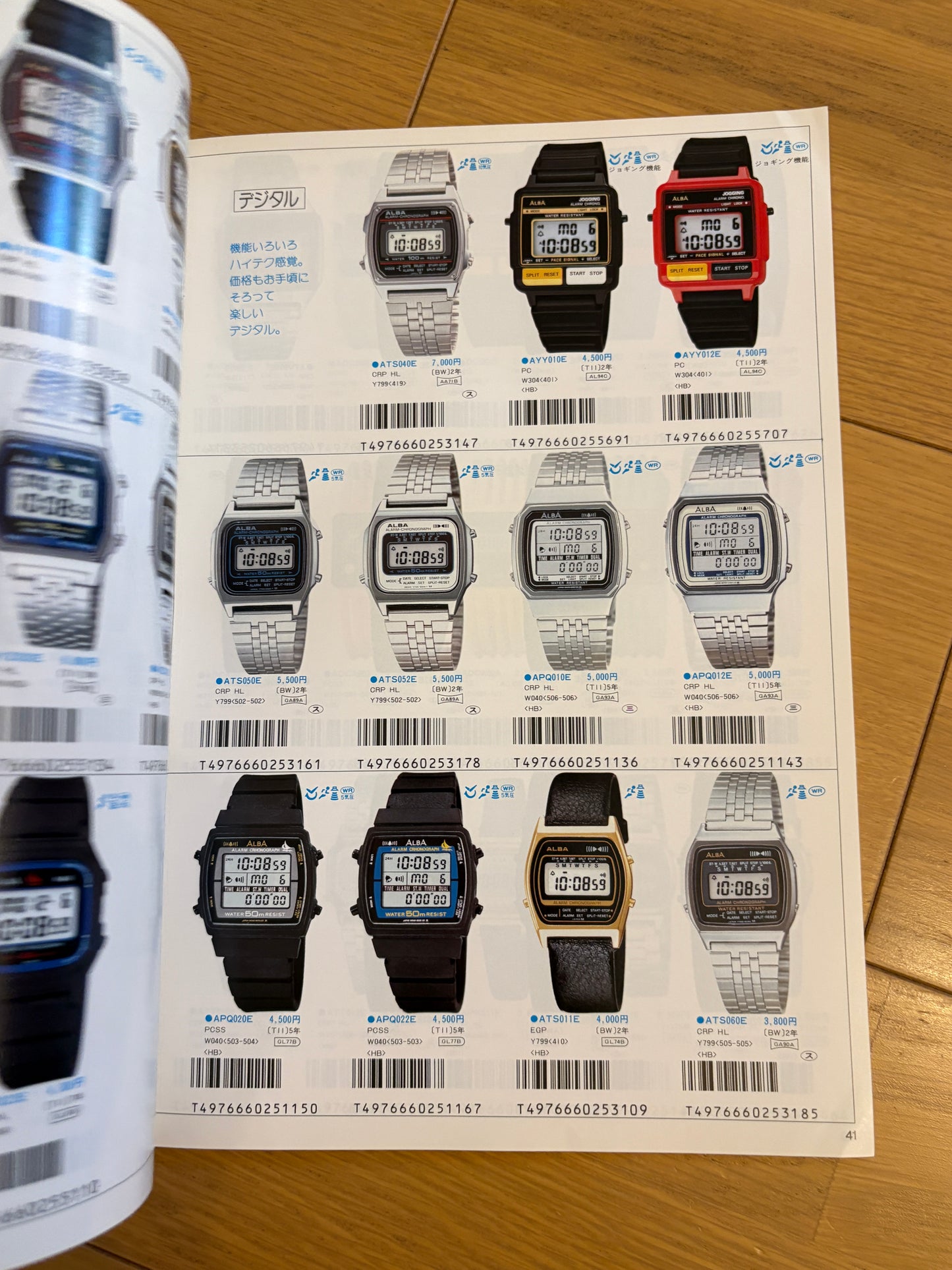 SEIKO alba    86s VOL 2 Watch Dealer Catalog