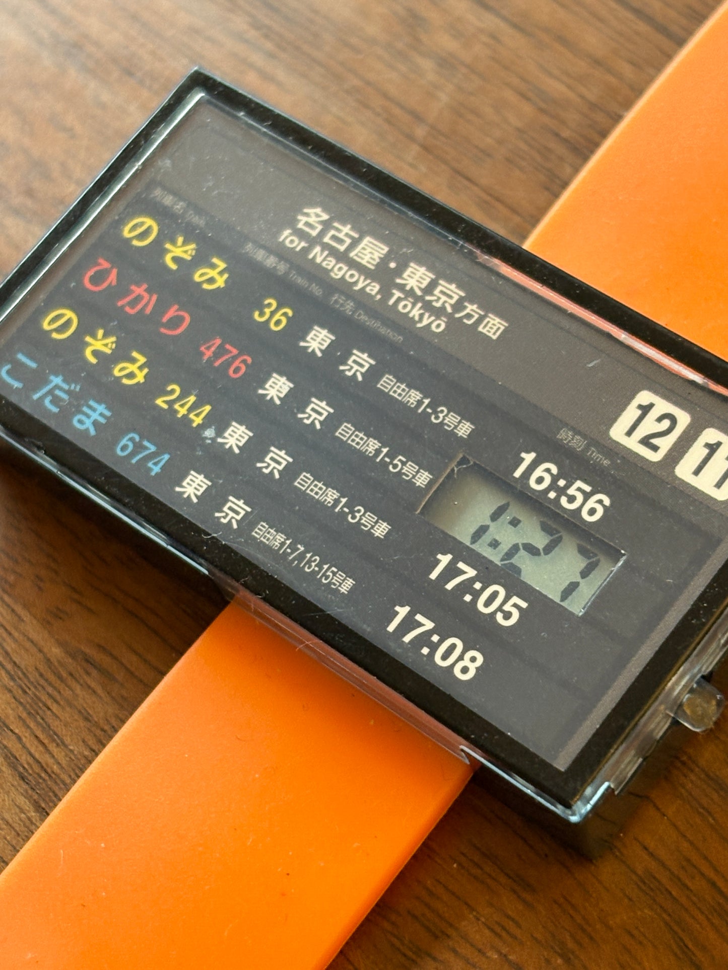 Very rare Train watch