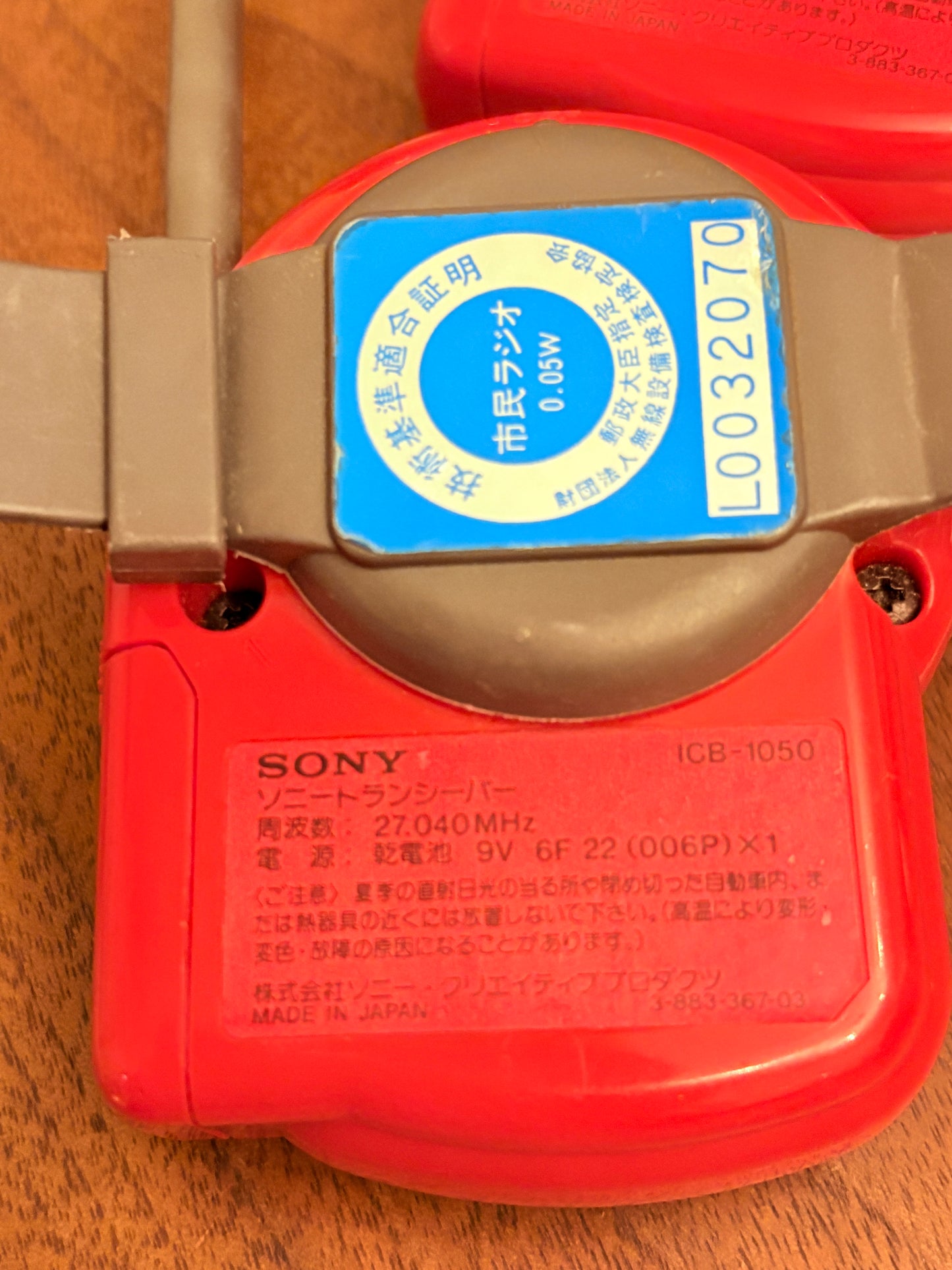 super rare Vintage 80's my first sony  transceiver