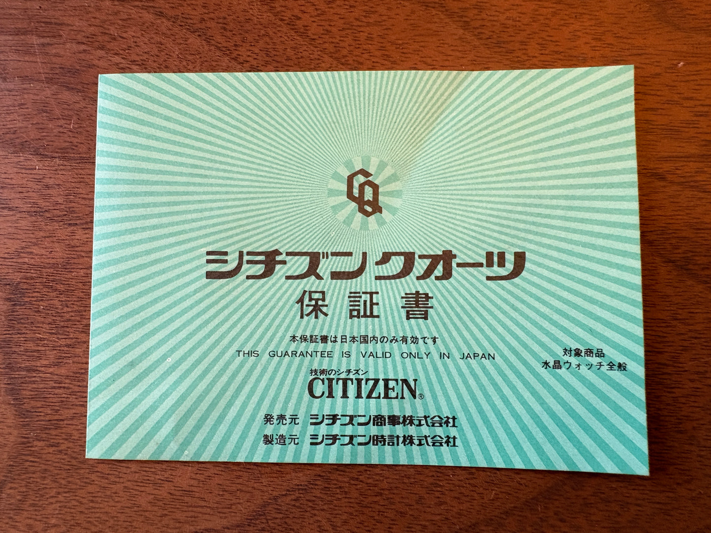 Super rare 80s vintage citizen  D51 100th Anniversary