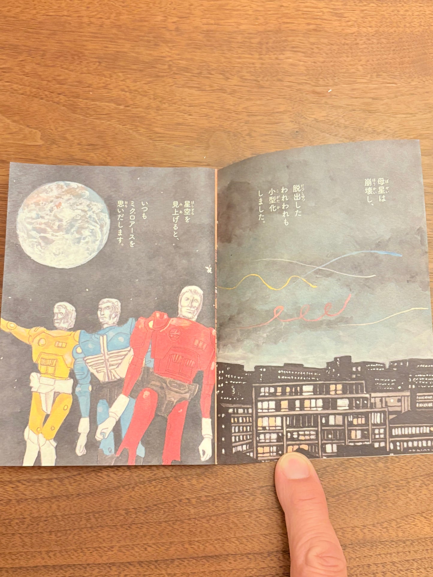 super rare 2013s  limited Microman x Taiyo Matsumoto