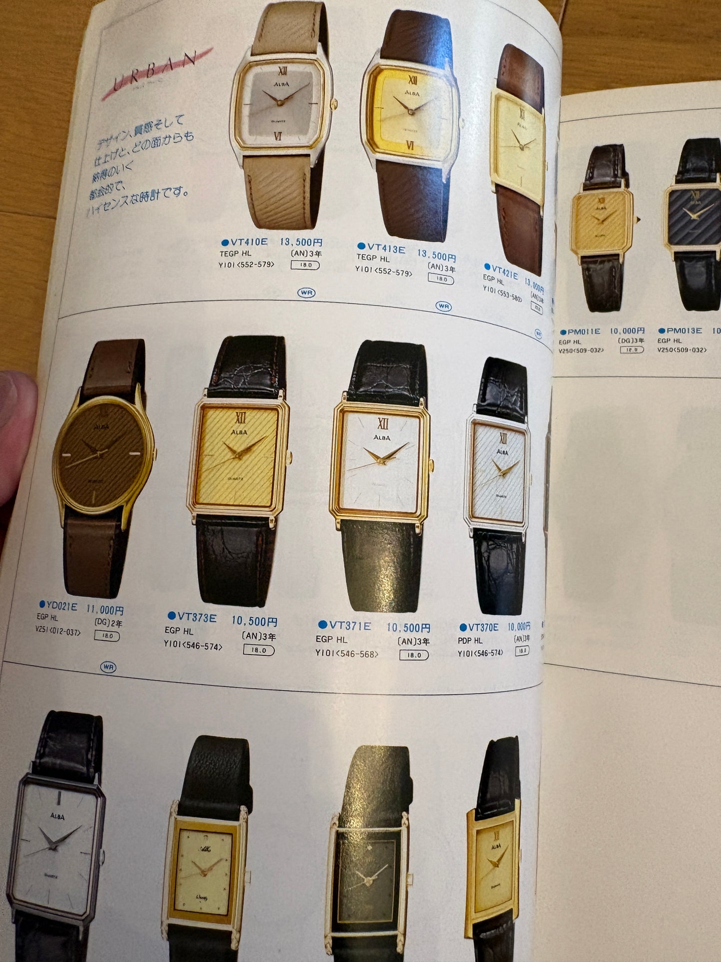 SEIKO alba   85s VOL3 Watch Dealer Catalog