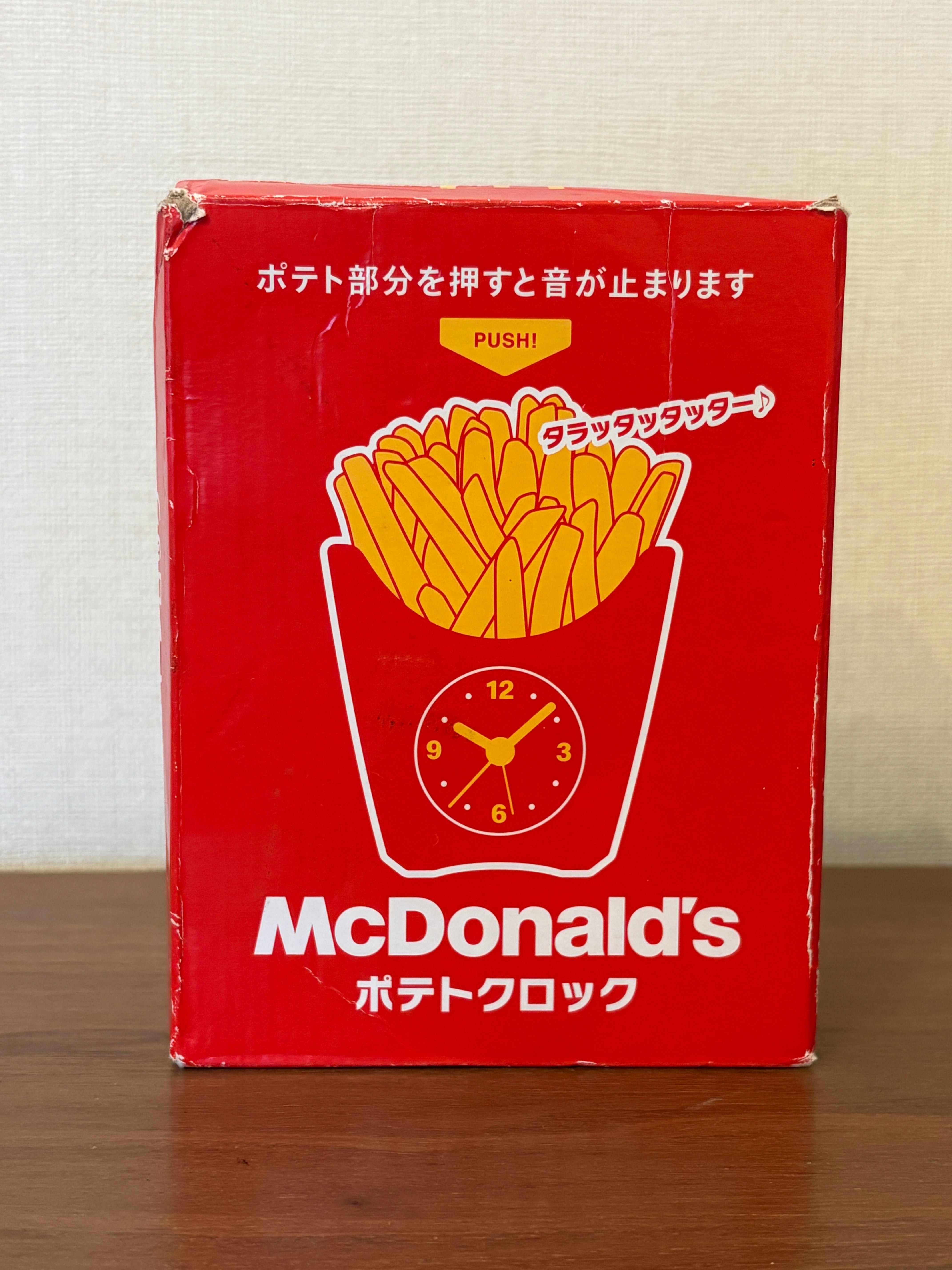 Very rare Lottery sales items Mcdonald's potato clock