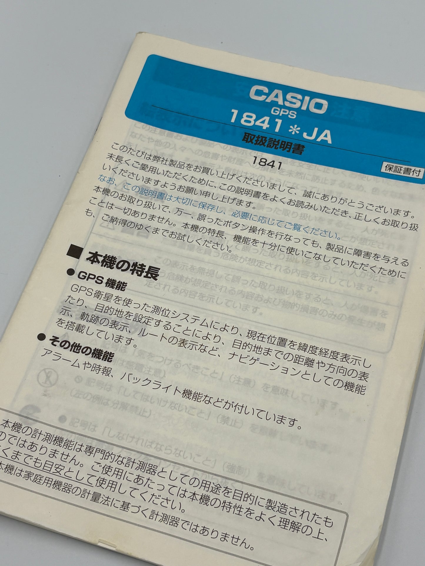 Super rare vintage 90s casio CASIO PRO TREK GPS Navigation  PRT-1